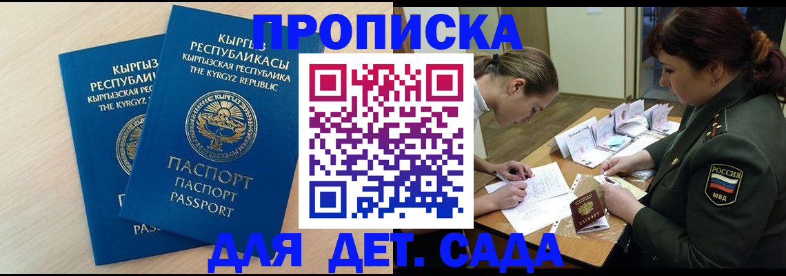 временная регистрация адрес в Отрадном