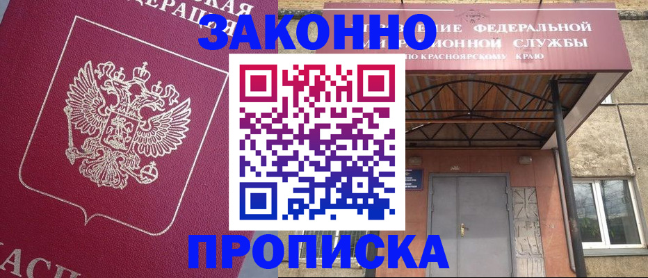временная регистрация адрес в Отрадном