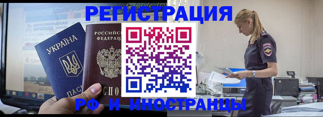 временная регистрация адрес в Отрадном